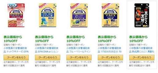 日本亞馬遜小林制藥營養(yǎng)輔助食品促銷專場，健康生活好幫手實(shí)時(shí)折扣同步